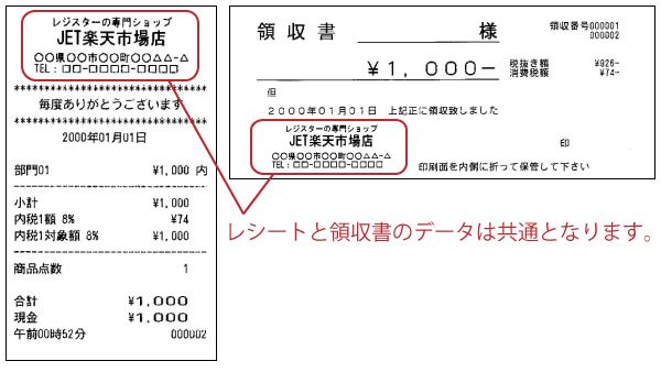 店名ロゴ対応レジスター CLOVER-CL02V感熱紙タイプ - 4
